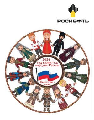 Конкурс «Костюмы народов России»