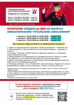 Применение скидок