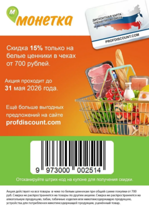 Напоминаем о федеральном партнере!
