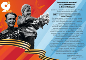 С днем Великой Победы! 💥