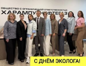 С днем эколога!